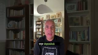 Η Αγκαλιά για την Κύπρο ζωντανεύει στην Κίμωλο #lygeros #strategy