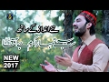 New naat 2017 ye sab tumhara karam hai aaqa bilal sarwar qadri recorded  released by studio5