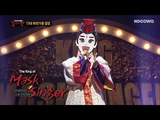 \'Y Si Fuera Ella\' Is The First Solo Song from JongHyun (SHINee) [The King of Mask Singer Ep 146]