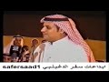 ماذا قال سفر الدغيلبي ل  فيحان القعياني عندما صرح أنه استاذ حبيب وملفي ومعلمهم المحاوره    