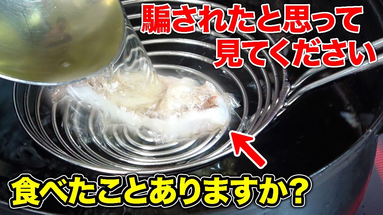 釣り人の嫌われ者が高級魚より美味しいなんて...！