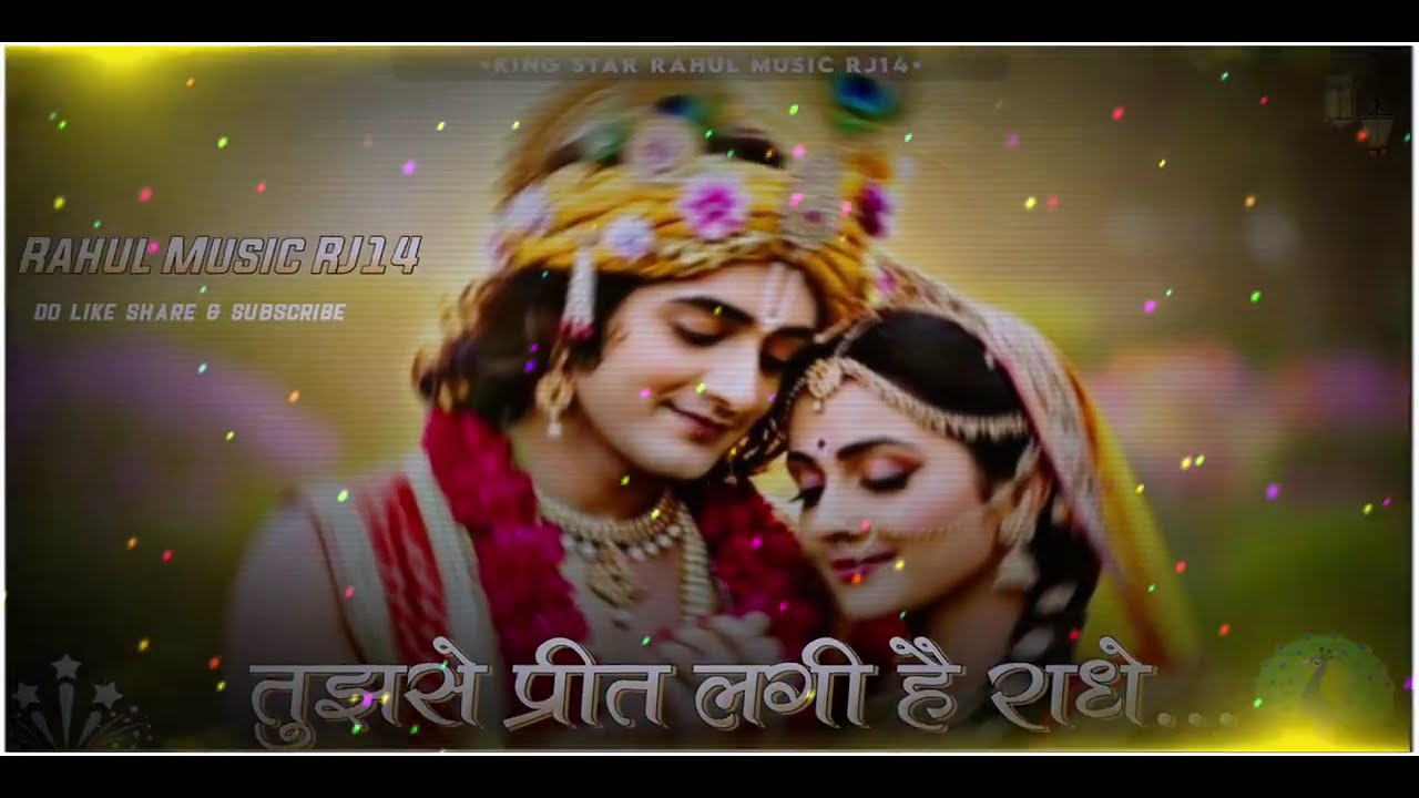 Tujhse Preet Lagi Radhe Bajman Radhe Dj Remix Song | 4D Vibration Remix Song | New Trending Song 