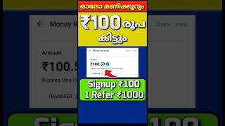 Daily ₹1000 - ₹10,000 | Make money online | Work from home jobs | Earn money #shorts #onlinejobs
