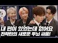 [LuckySEVENTEEN中字] [GOING SEVENTEEN] EP.58 GOOD OFFER #1｜SEVENTEEN｜