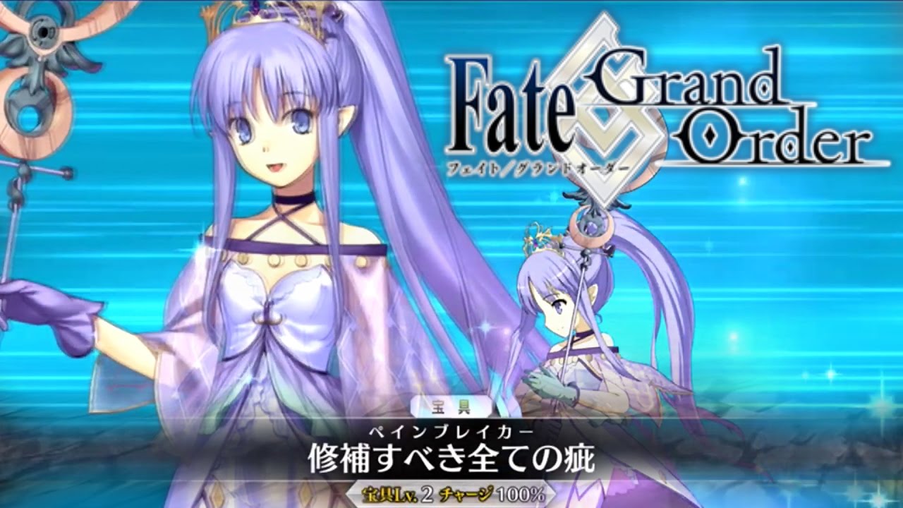 Fgo メディア リリィ 宝具 Exアタック Fate Go Fate Grand Order Noble Phantasm Youtube