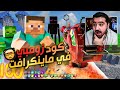 لعبت ماينكرافت في كول اوف ديوتي 😱🤯