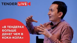 Как уйти с крупной компании в тендеры и зарабатывать еще больше Как уйти с крупной компании в тендеры и зарабатывать еще больше