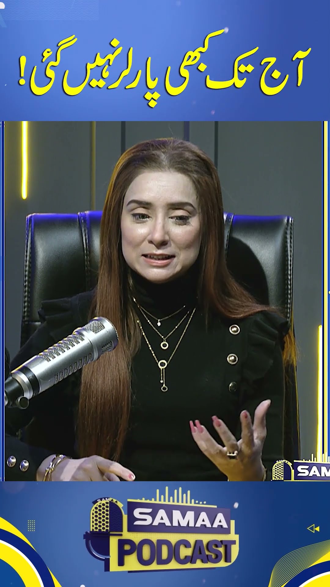 Dr. Nabiha Reveals Secret to Beauty: 'Never Been to a Salon' | SAMAA TV | SAMAA PODCAST