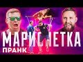 Марионетка - пранк // Фокин vs Негодяй ТВ// Подстава