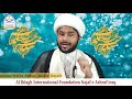 Topic maulana mirza abbas haidar najafial iblagh international foundation najaf e ashraf