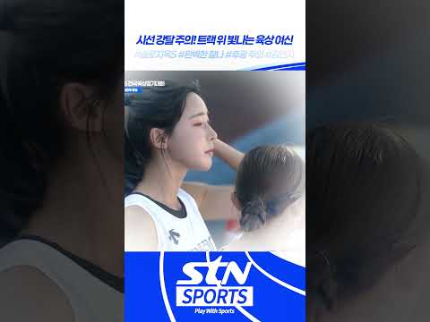 트랙 위 빛나는 육상 여신 #솔로지옥5 #완벽한찰나 #후광주의 #<strong>김민지</strong> #반전매력 #분위기여신