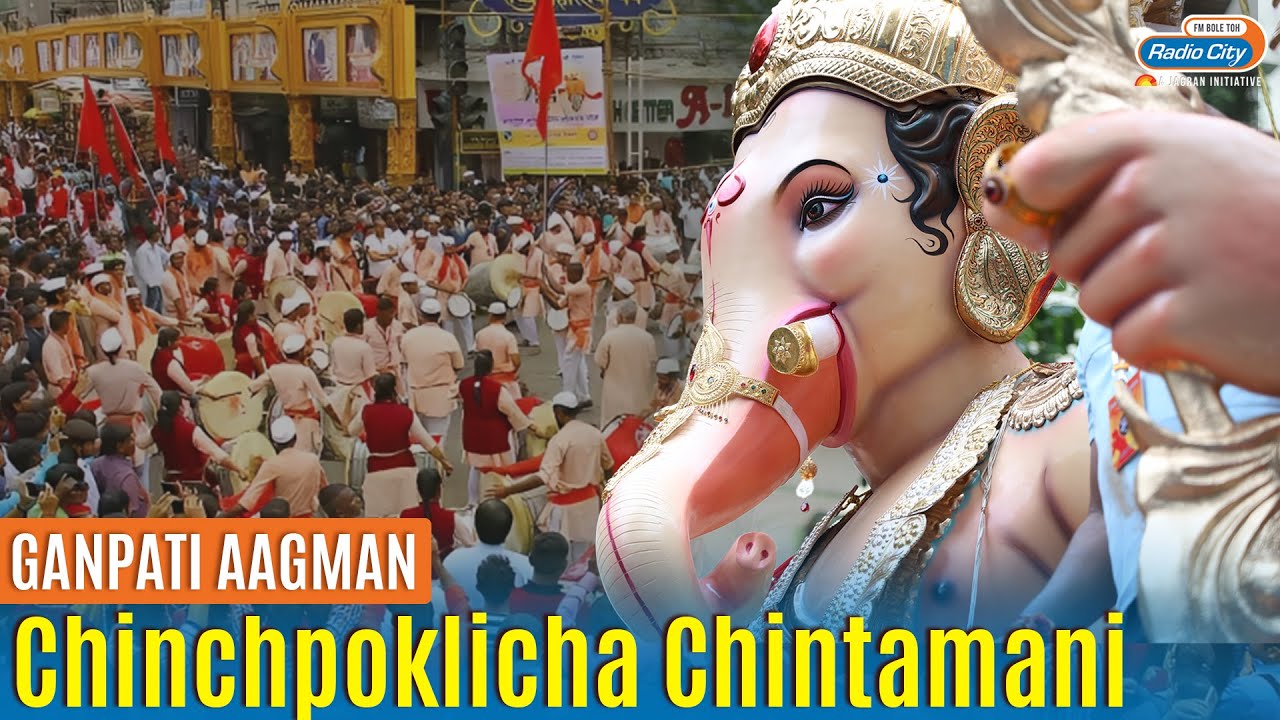 Chinchpokli Cha Chintamani 2023 Aagman Mumbais Biggest Ganpati Aagman ​ Chinchpokli Cha Chintamani 2023 Aagman Mumbais Biggest Ganpati Aagman ​