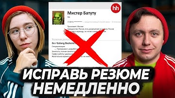 Такие резюме больше НЕ работают – как быстро попасть на Golang-собеседование в 2026?