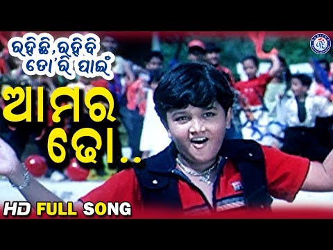 Ting Ting Ting Tong | ଟିଂ ଟଙ୍ଗ | Full Video | Rahichi Rahibi Tori Pain | #PabitraEntertainment