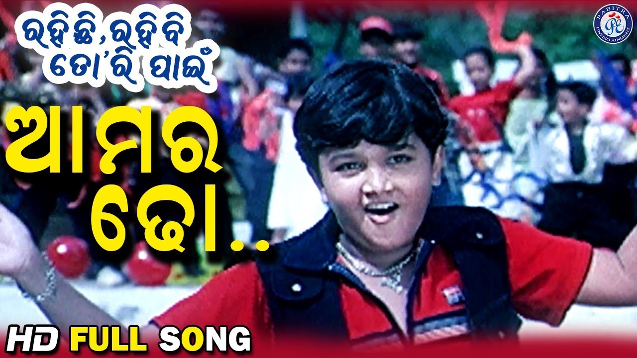 Ting Ting Ting Tong | ଟିଂ ଟଙ୍ଗ | Full Video | Rahichi Rahibi Tori Pain | 