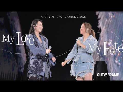 衛蘭OUT OF FRAME世界巡迴演唱會 - 汕頭站｜《My Love My Fate》 [嘉賓：炎明熹]