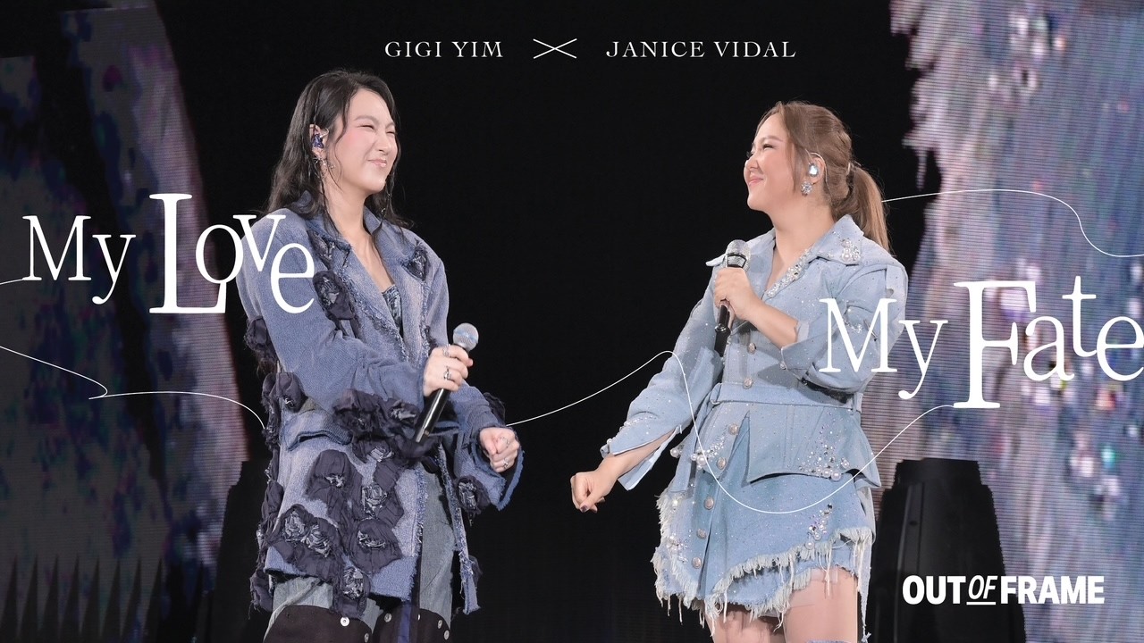 衛蘭OUT OF FRAME世界巡迴演唱會 - 汕頭站｜《My Love My Fate》 [嘉賓：炎明熹]