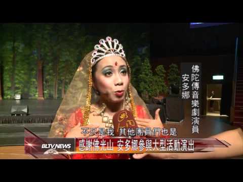 20120507 佛陀傳演員安多娜 喜好佛教文化