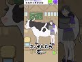 牛vsサイコ #サイコボーイ2 #ゆる脱出 #ゲーム実況 #ステージ26 #スマホゲーム #なついちかれと