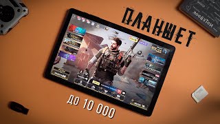 Что может планшет за 10 000 рублей на 8/128 ГБ - Обзор Headwolf Wpad2