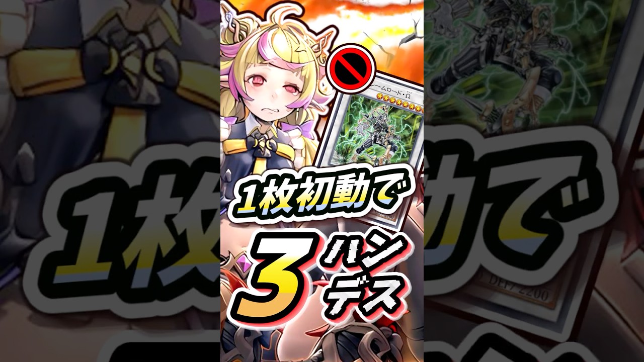 【3ハンデス】白き森エルフェンノーツの禁止級「丸秘」展開【合法】#遊戯王マスターデュエル