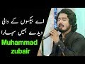 Watch Aye Bekason Ke Wali | Muhammad Zubair | Ramzan Ishq Hai | Ramzan 2019 | Aplus Online In HD