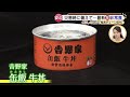 【備え】あの店の牛丼やカレーも 「最新の非常食」事情　味も手軽さも進化【くらしの防災】 (21/08/30 15:09)