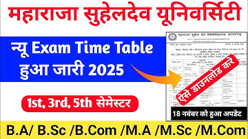  न्यूटाइम टेबल msdsu azamgarh time table 2025| maharaja suheldev university azamgarh time table 2025