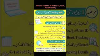 How to track aiou book Spring 2026,aiou books tracking Spring,aiou track method book matric,FA,BA,Th