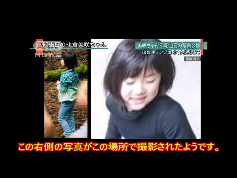 【未解決事件】小倉美咲ちゃんが見つかりますようにパート2。2020年2月に360°カメラで山梨県道志村の椿壮オートキャンプ場を撮影してきました。
