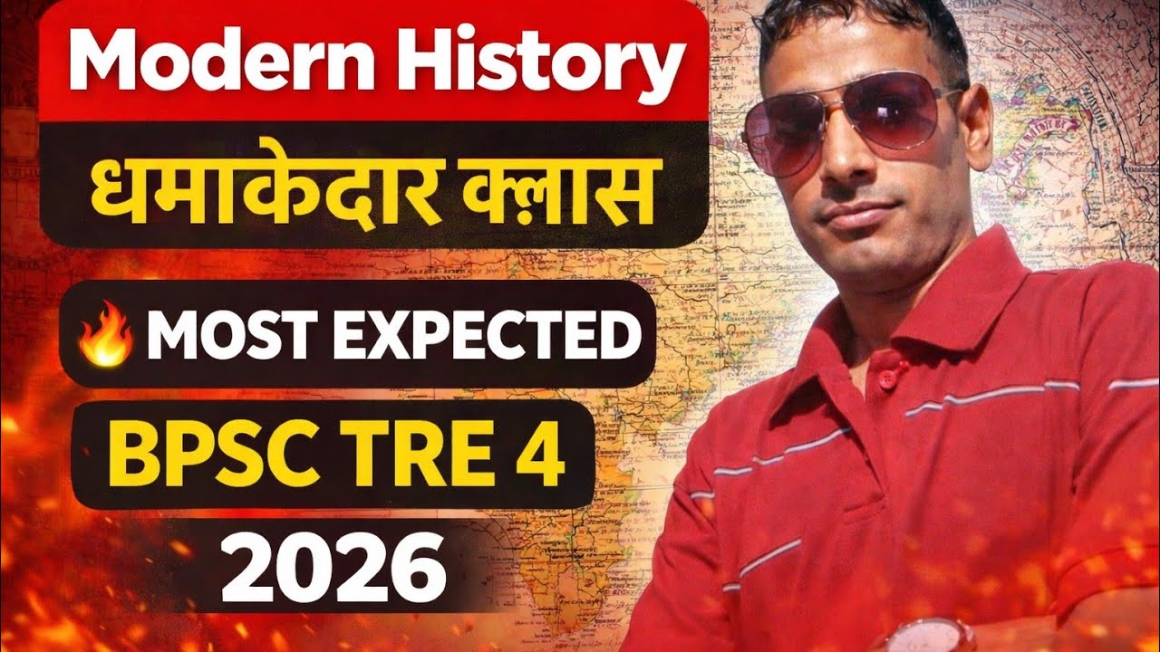 #TRE 4  #exam 2026 Modern History Marathon Live 🔥 | 1857 से 1947 तक पूरा रिविजन | Special