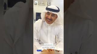 لقاء الشاعر / حسن تميم الحجري بالشاعر / عبدالله الشريف الجزء الأول