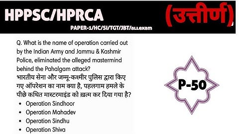 P-50 HPPSC NATIONAL/INTERNATIONAL AFFAIRS TGT/JBT/PAPER 1  . HPRCA 2025  IMPORTANT Current Affairs