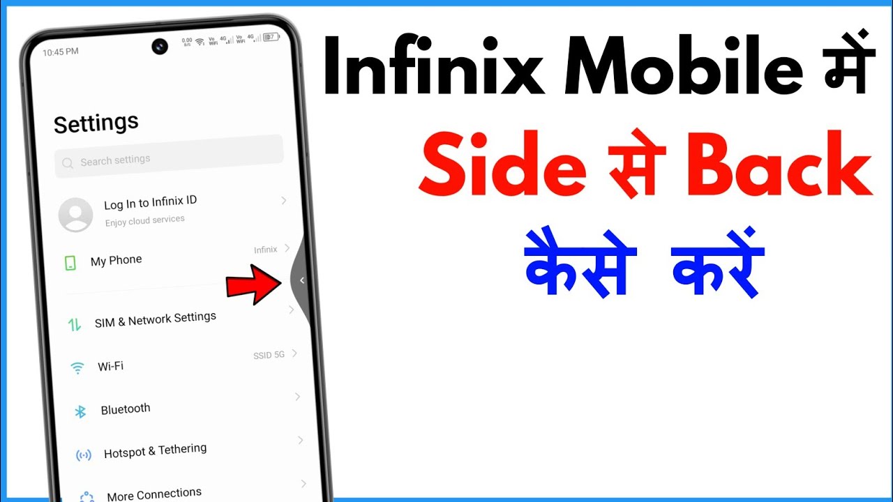 Infinix Mobile Me Side Se Back Kaise Kare | Side Se Back Kaise Kare Infinix