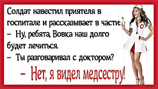 То, что Ты Сейчас Получишь, Не Было Тронуто Ни Кем... Веселый анекдот дня.