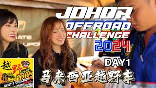 [4K] Andy去Johor Offroad Challenge 2024 ! 柔佛四驱车越野慈善赛。Day 1。