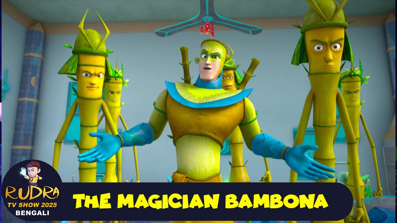 জাদুকর বাঁশোনা | The Magician Bamboona | শিব Ep 115 | Shiva Tv Show 2025 Bengali