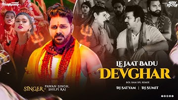 Le Jaat Badu Devghar Bhagle Bhagle #Pawan Singh Edm Hard Vibration Mix Mahadev Song Remix Dj Satyam