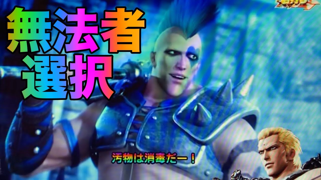 CR 真・北斗無双 FWN hq720.jpg?sqp=-