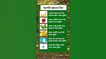 general knowledge || quiz | spinal cord I part-500