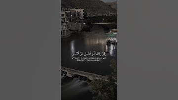 قران كريم ارح سمعك #قرآن #المصحف #اكسبلور #عبدالرحمن_مسعد #راحة_نفسية #آيات_قرانيه #لايك