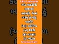 #ukhana ni javab avde to comment karo#ukhane#funny #ukhana mate like# subscribe please#please#please