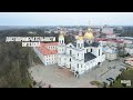 Достопримечательности Витебска с воздуха - обзорное видео | 4k