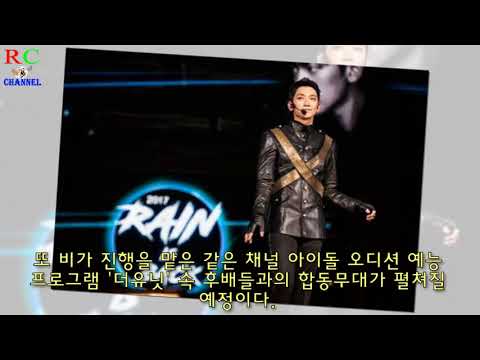 비 컴백쇼 내달 3일 KBS 2TV 방송…장동건 게스트 출연