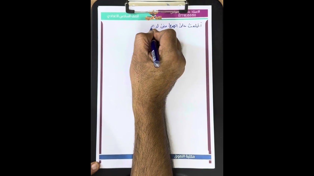 اسلوب النفي المحاضرة ( ١٧ ) الأداة ( لا ) الجزء الخامس للصف السادس الاعدادي ٢٠٢٥