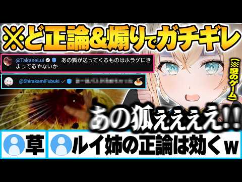 フブさんからのプレゼント(罠)でパスタを殴っていたらルイ姉からど正論で殴られフブさんにも煽られるござる【風真いろは 鷹嶺ルイ 白上フブキ ホロライブ 切り抜き Vtuber】