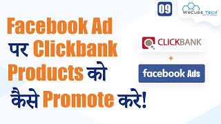 How to Promote Clickbank Products on Facebook Ads [Facebook Ads Strategy]  Affiliate Marketing