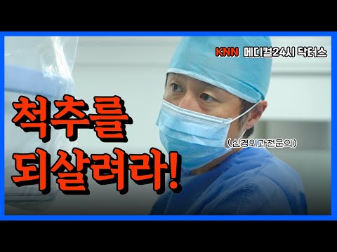 [MBC메디컬365]100세프로젝트 척추를되살려라! 부산매일본정형외과 윤상오원장