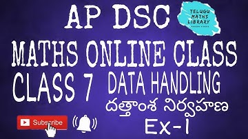 AP DSC MATHS ONLINE CLASS ||CLASS 7 ||Data handling (దత్తాంశ నిర్వహణ) ||TELUGU MATHS LIBRARY