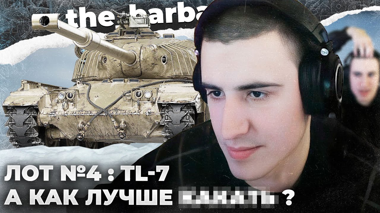 ИСУ-122-2 + ЛОТ №4 | ПОЧЕМУ ТЫ ЛИСИЙ? GENIUS MOMENT. А КАКОЙ ВАМ СОВЕТ ...